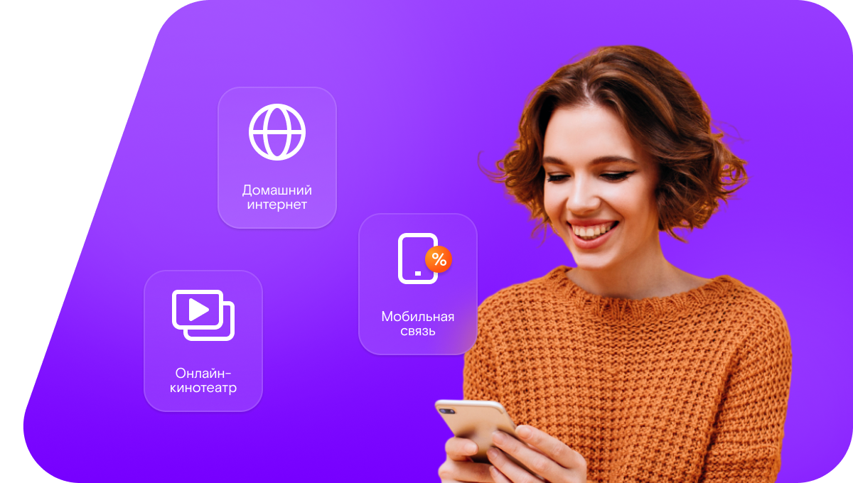 Промо-тарифы Ростелеком в&nbsp;село Озерка (Оренбургская область)